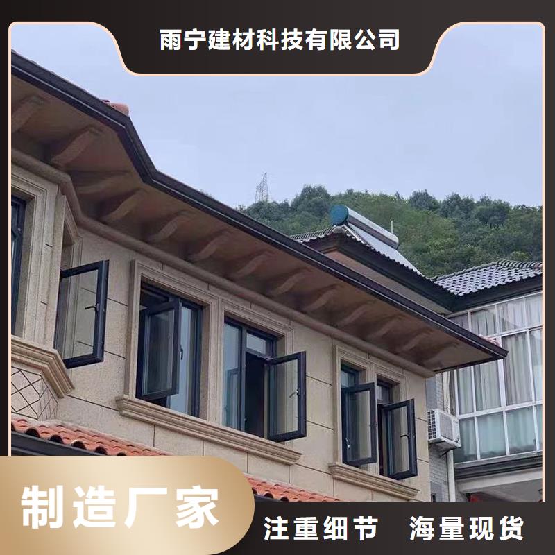 【成品天沟】金属6寸雨水槽把实惠留给您