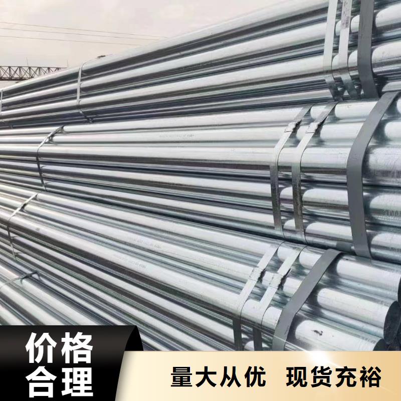 国标镀锌管现货批发
