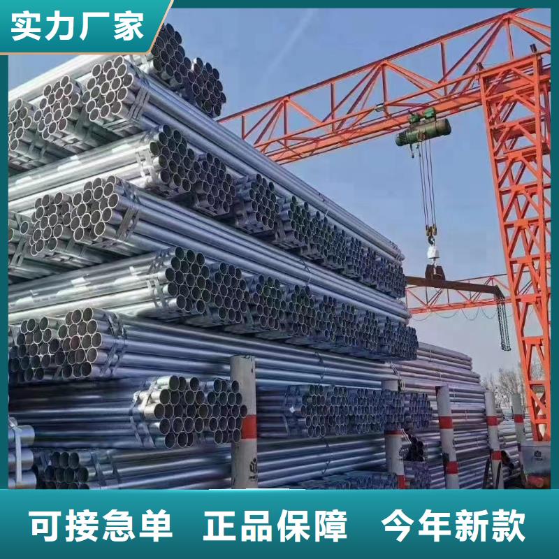 热浸镀锌钢管批发零售