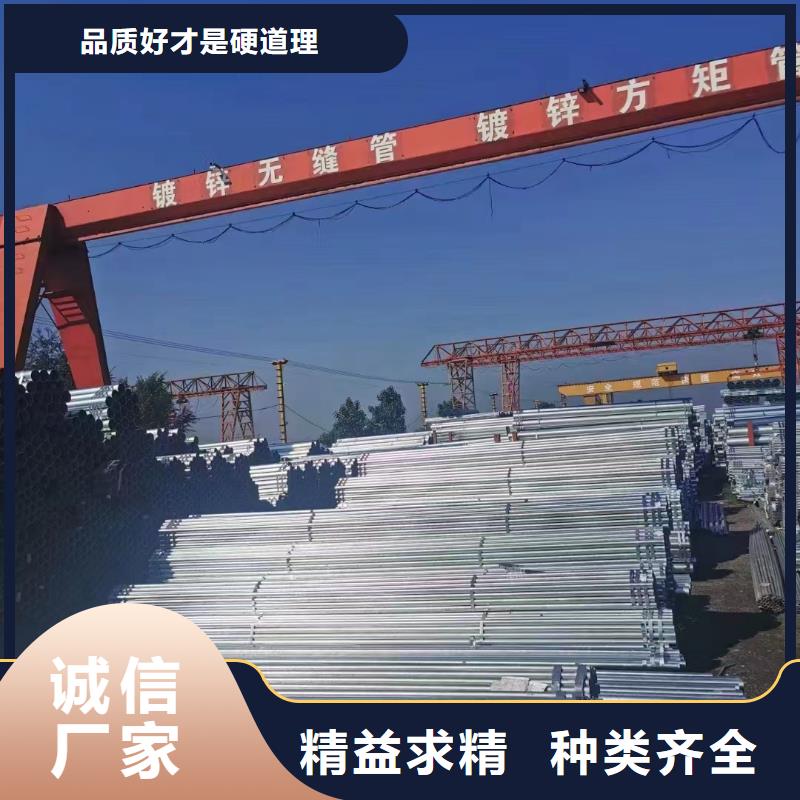 君诚镀锌钢管型号齐全