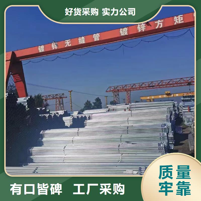 无缝热镀锌管现货批发