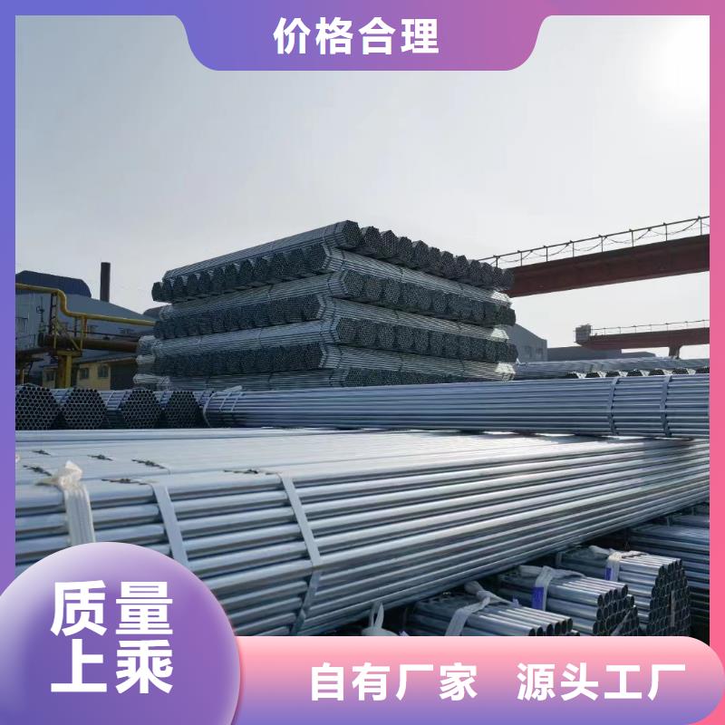 利达热镀锌管厂家直销