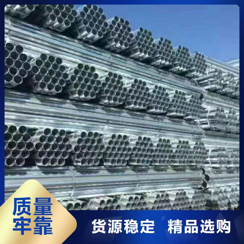 国标镀锌管全国发货