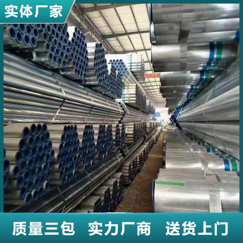 国标镀锌管现货批发