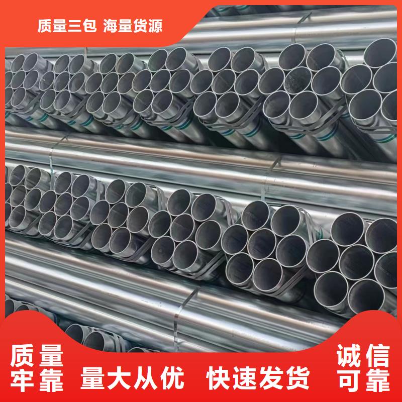 消防镀锌管现货批发