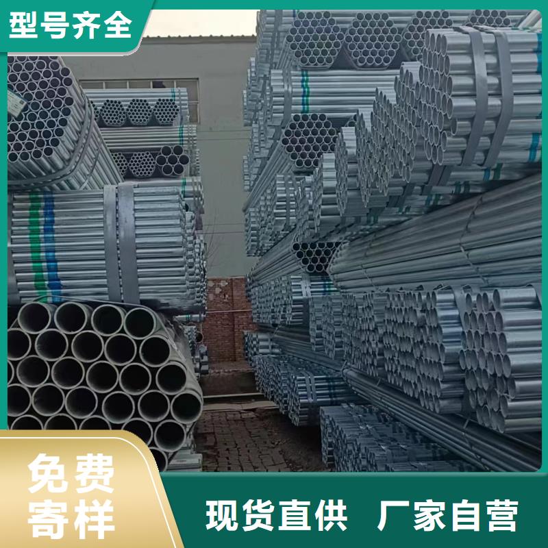 昌江县利达镀锌钢管厂家直供