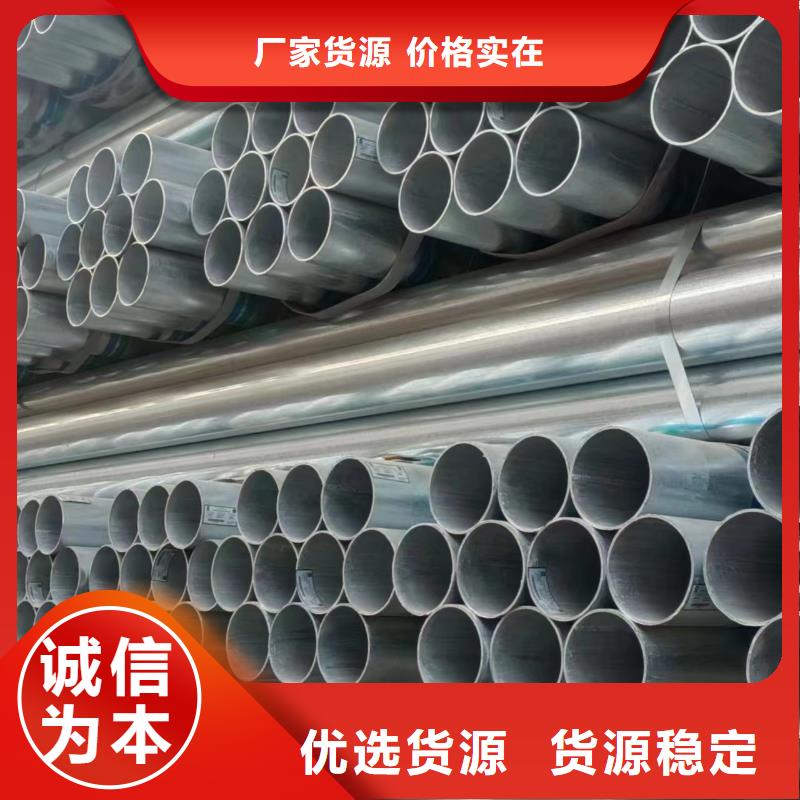山东君诚镀锌钢管多少钱一米