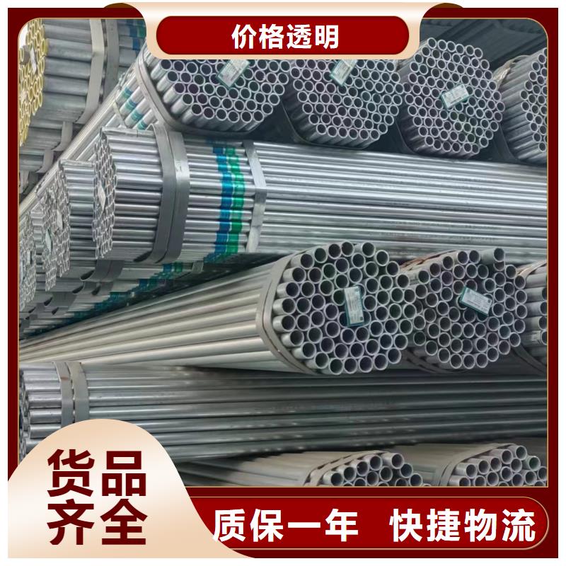 镀锌焊管总代理电话