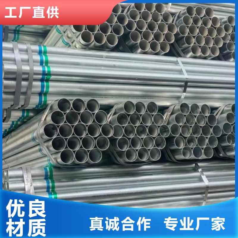 国标镀锌管现货批发