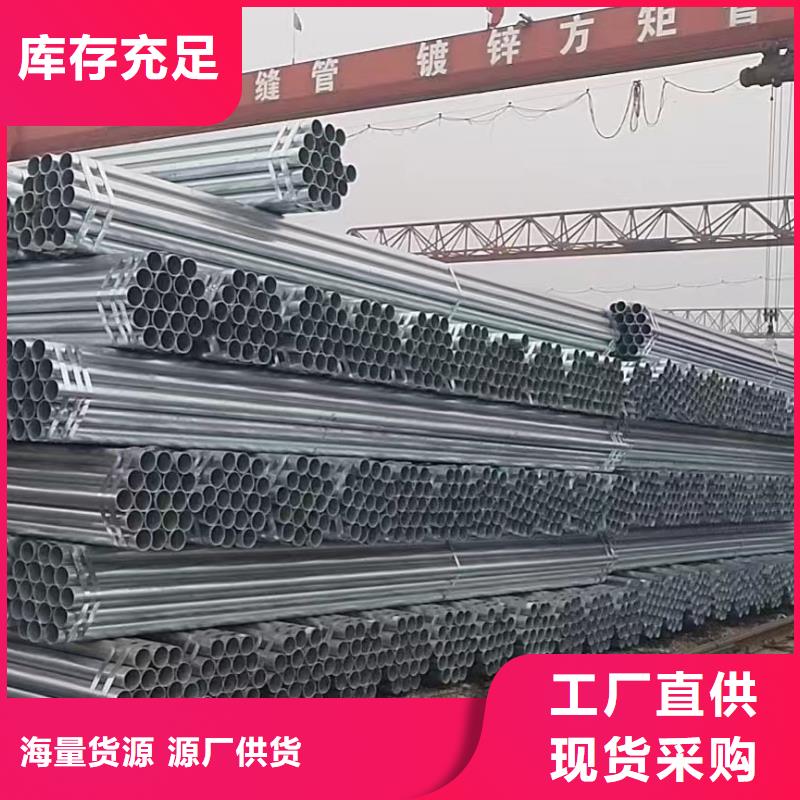 Q355B镀锌焊管厂家