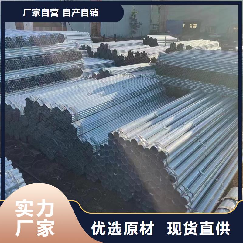 君诚镀锌管供应商