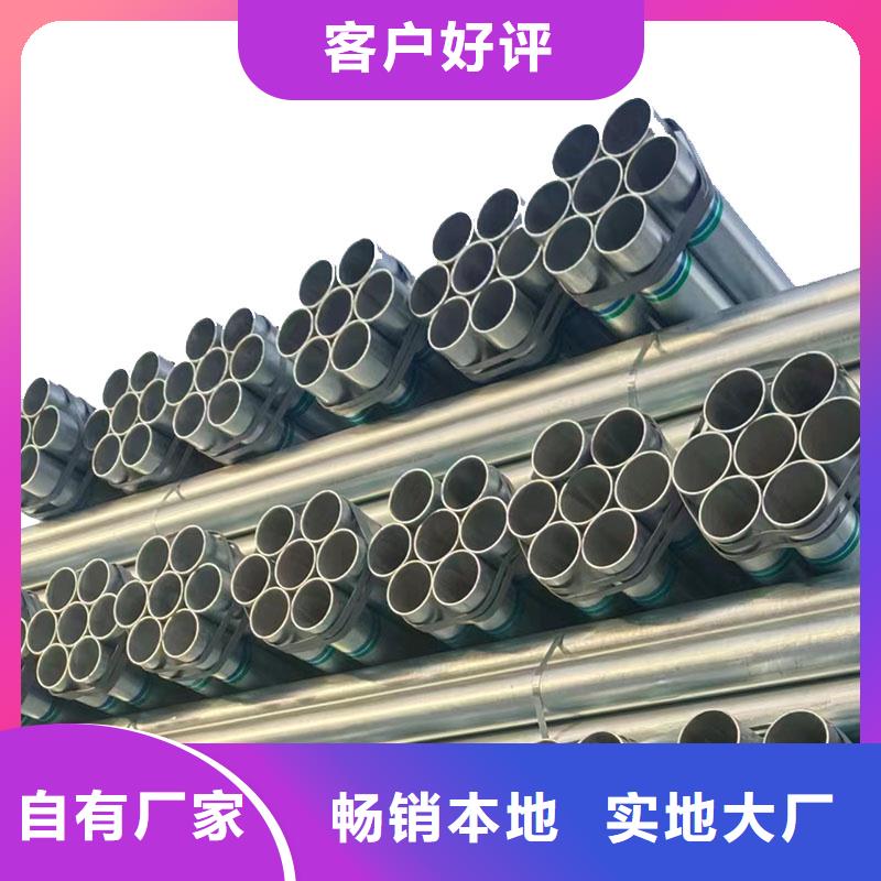利达热镀锌管厂家直销
