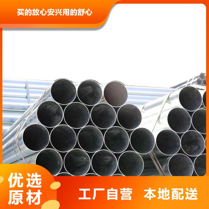 高锌层镀锌管厂家直销