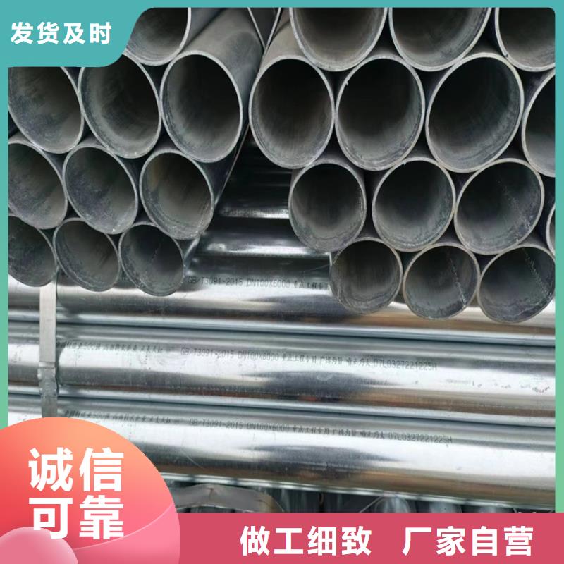 国标镀锌管全国发货