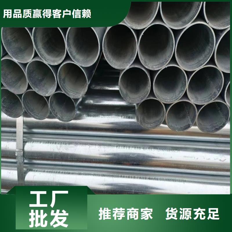 消防镀锌管现货批发