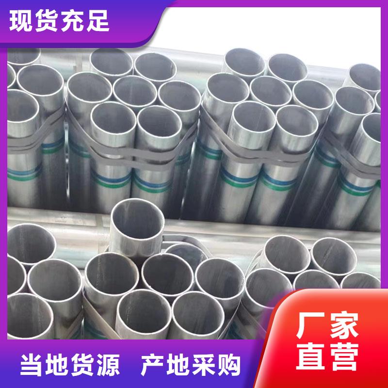 山东君诚镀锌钢管多少钱一米