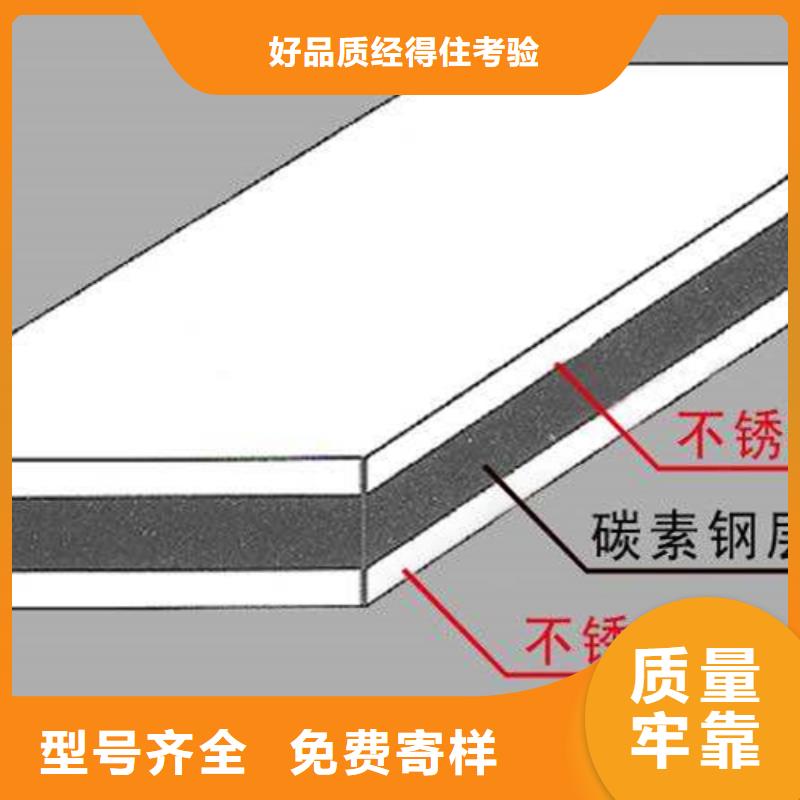 不锈钢复合板304不锈钢板支持大批量采购