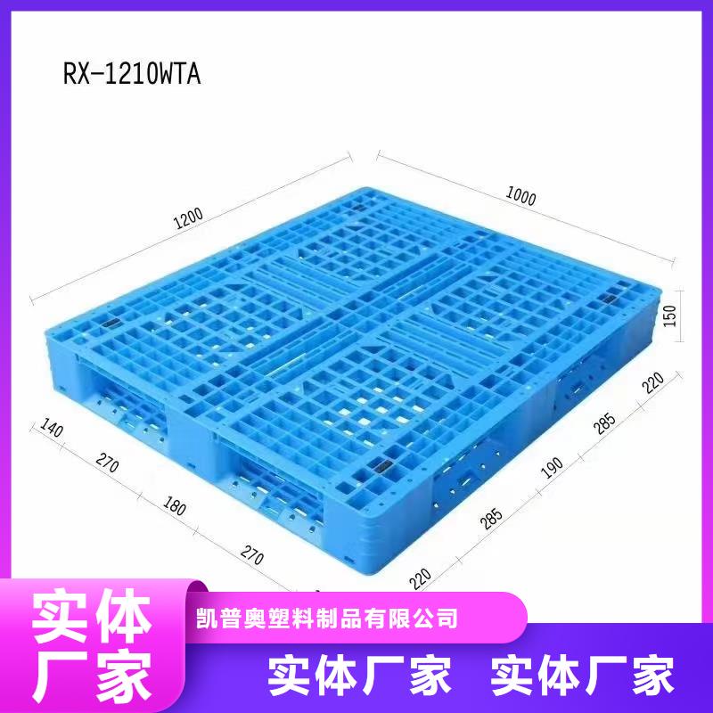 【塑料托盘九脚平面塑胶卡板48小时发货】