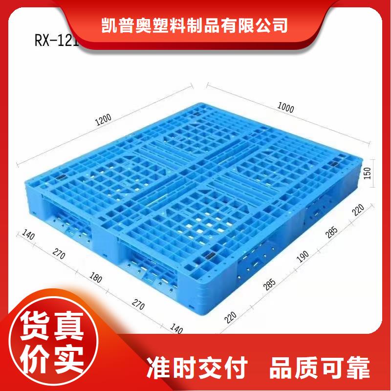 塑料托盘【网格十八脚塑料托盘】定制速度快工期短