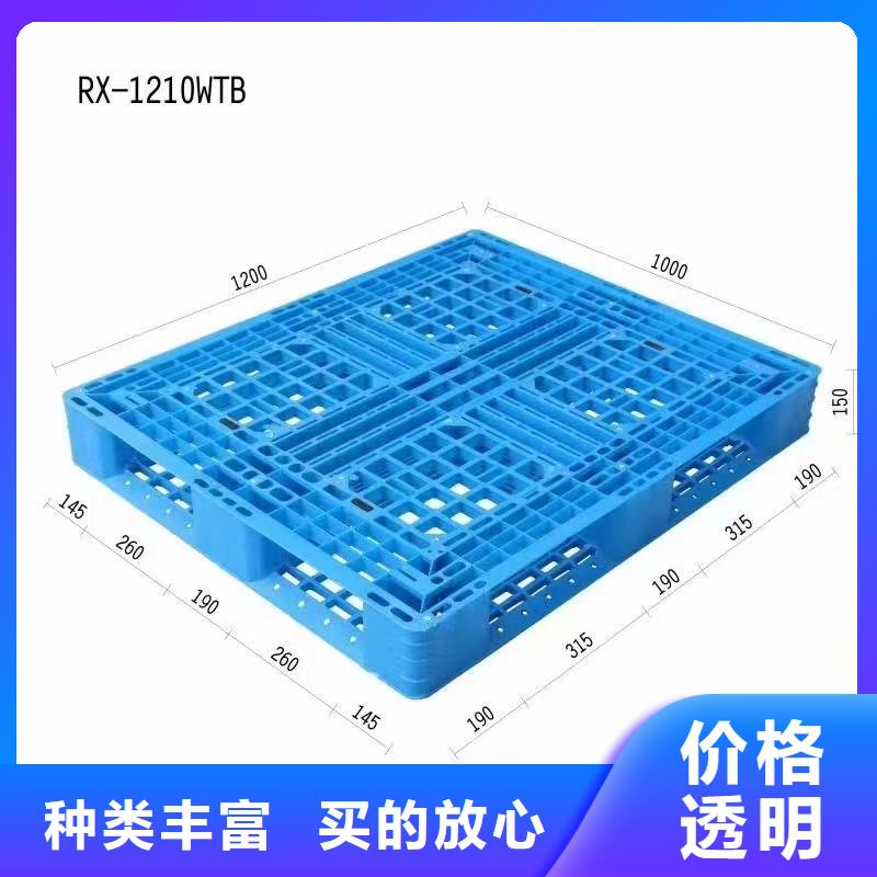 【塑料托盘塑胶栈板定制批发】