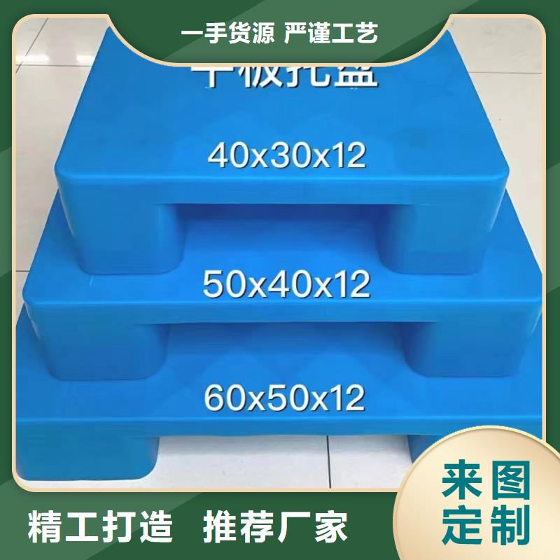 塑料托盘-大容量蔬菜塑料筐订制批发