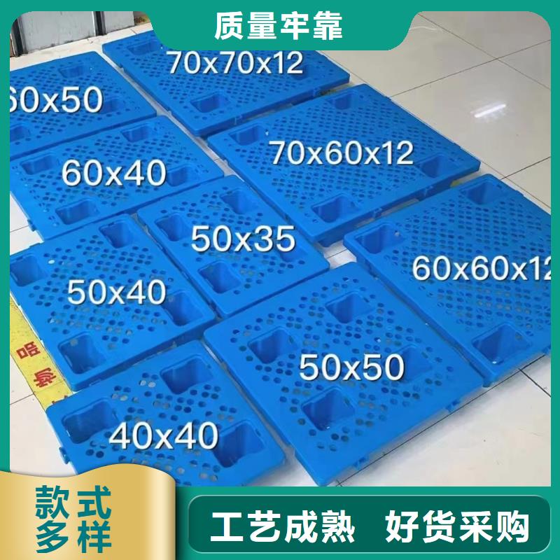 【塑料托盘】川字塑料托盘好产品不怕比