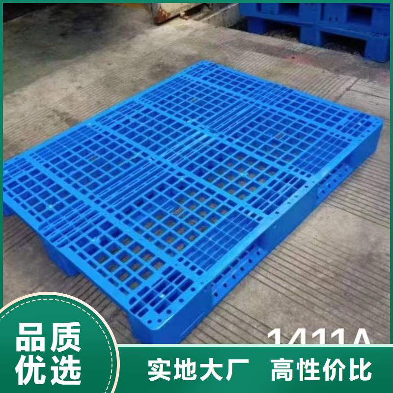 塑料托盘-【叉车板】好产品价格低