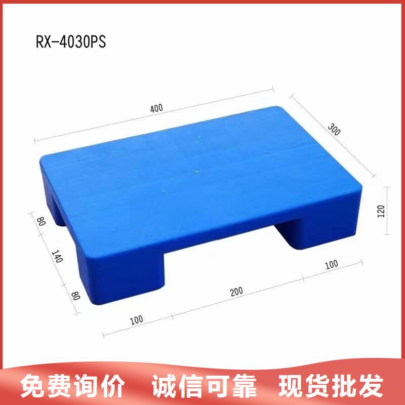 塑料托盘 网格十八脚塑料托盘严格把关质量放心
