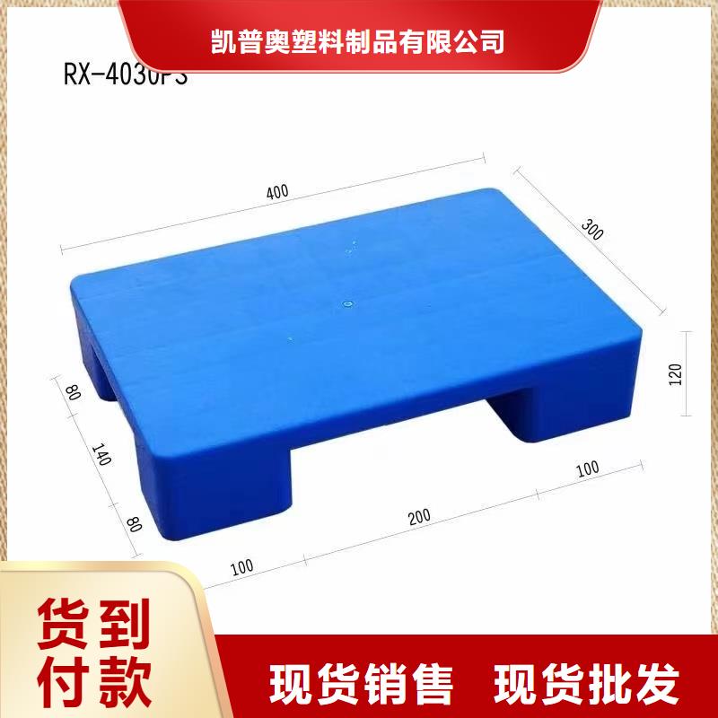 塑料托盘-大容量蔬菜塑料筐订制批发