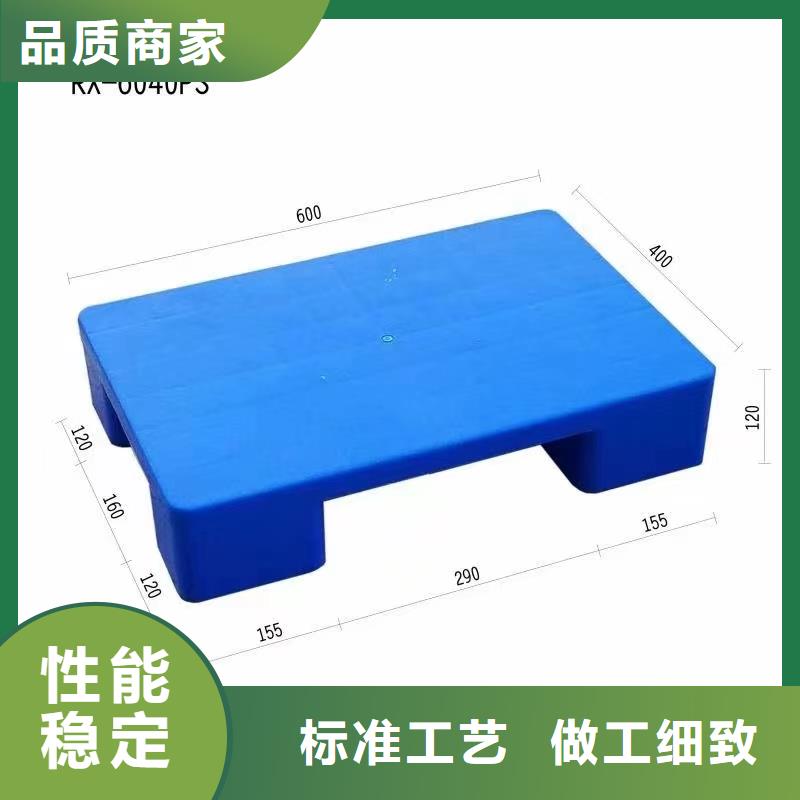塑料托盘1210平面卡板N年生产经验
