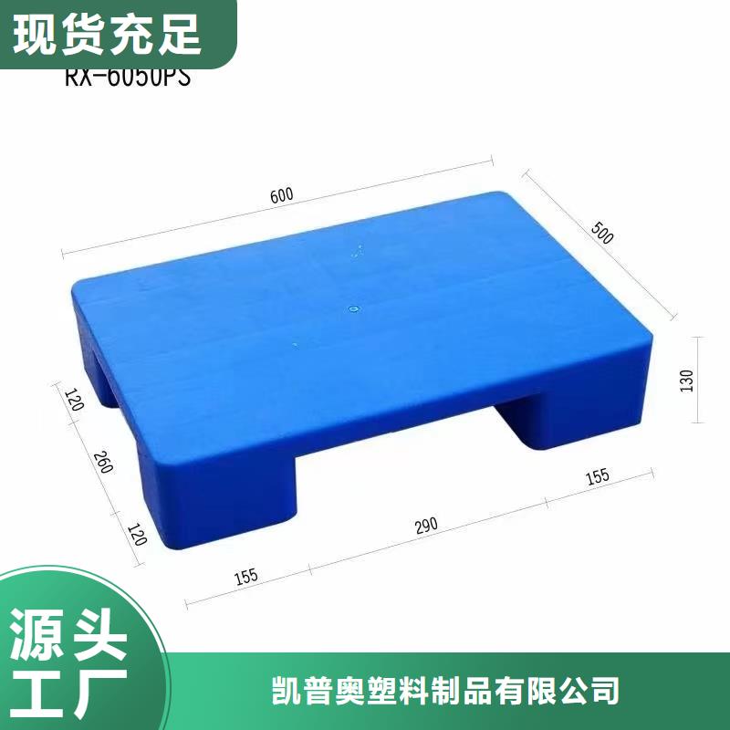 塑料托盘-双面网格塑料托盘用心做产品