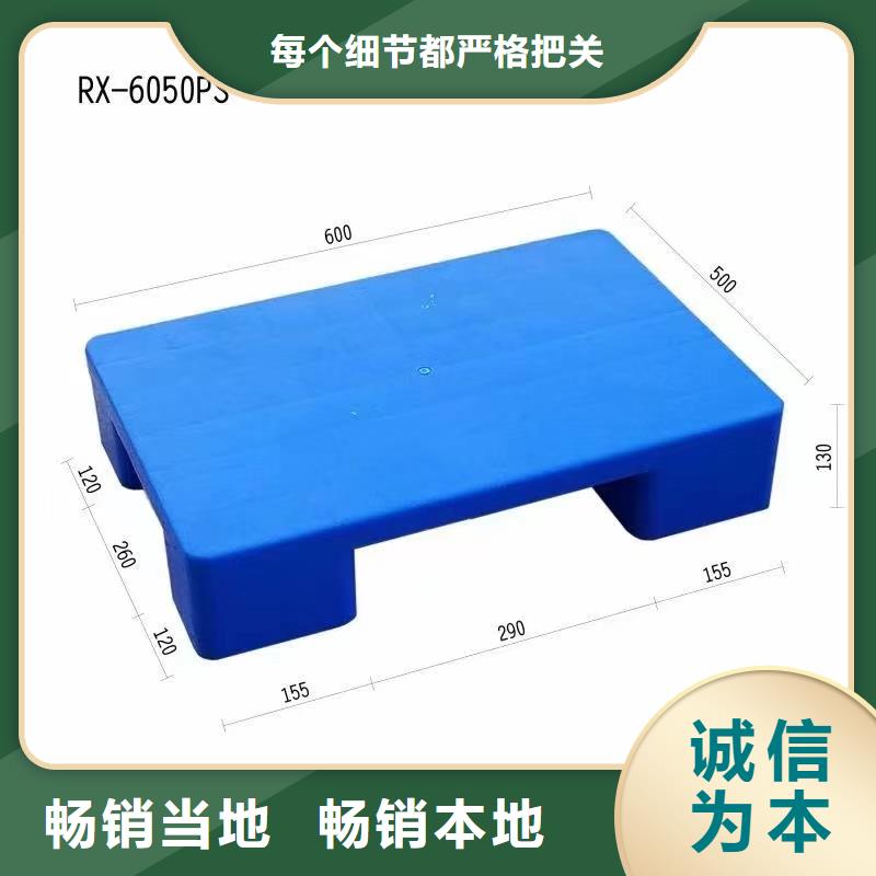 塑料托盘_【川字塑料托盘】产地直销