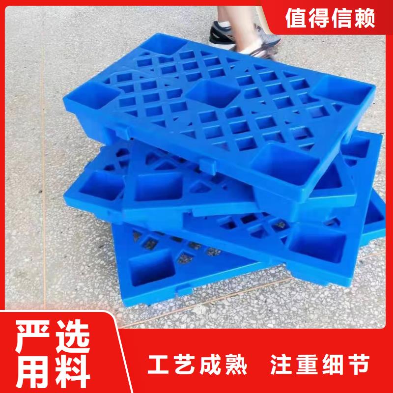 【塑料托盘加厚塑胶地台板供您所需】