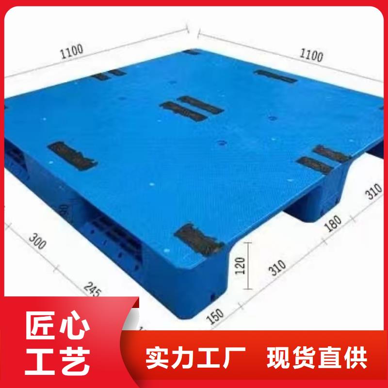 【塑料托盘】-1.1米塑料栈板随心所欲定制