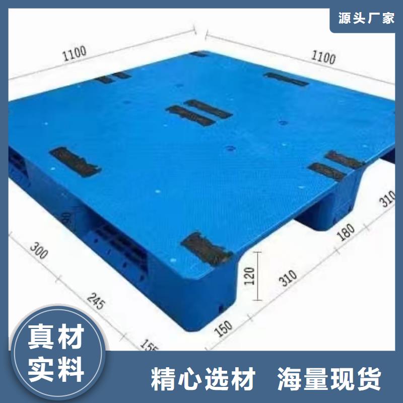 【塑料托盘】-四面进托盘细节决定品质