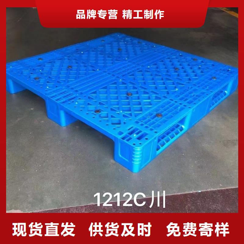 塑料托盘塑料卡板厂家现货供应
