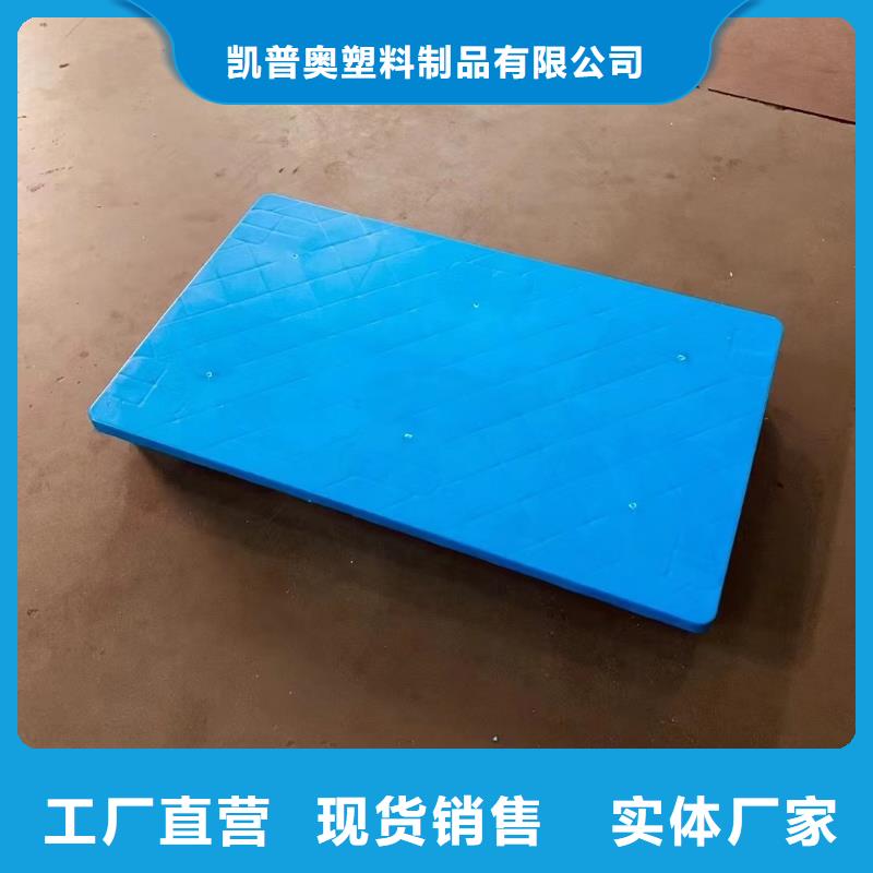 【塑料托盘塑料卡板一手货源】