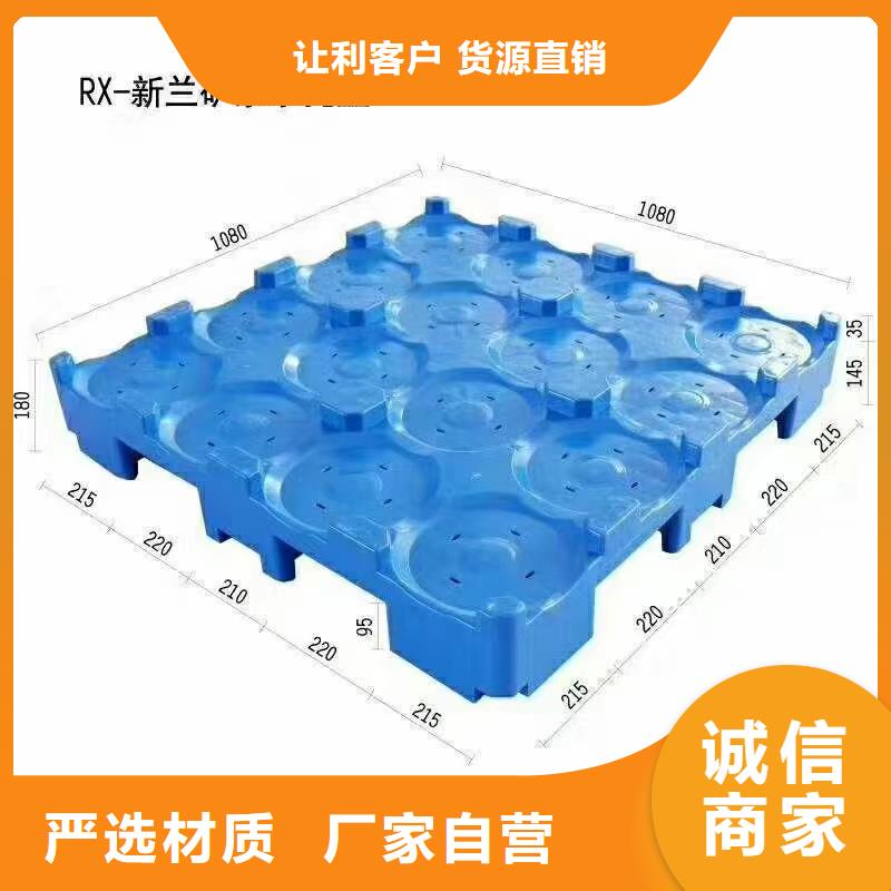【塑料托盘】川字塑料托盘好产品不怕比