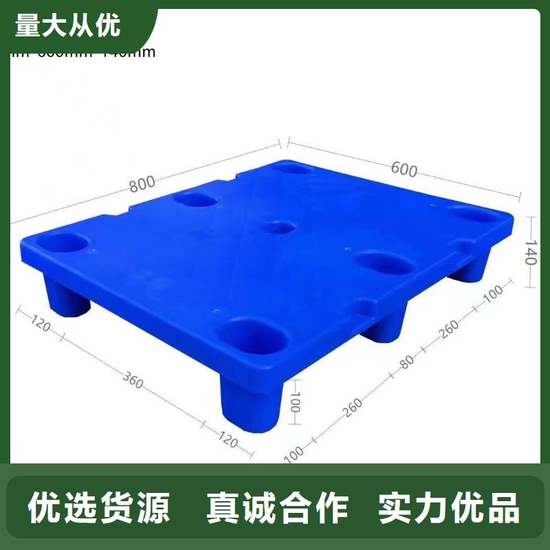 【塑料托盘_PVC塑料托盒 敢与同行比价格】