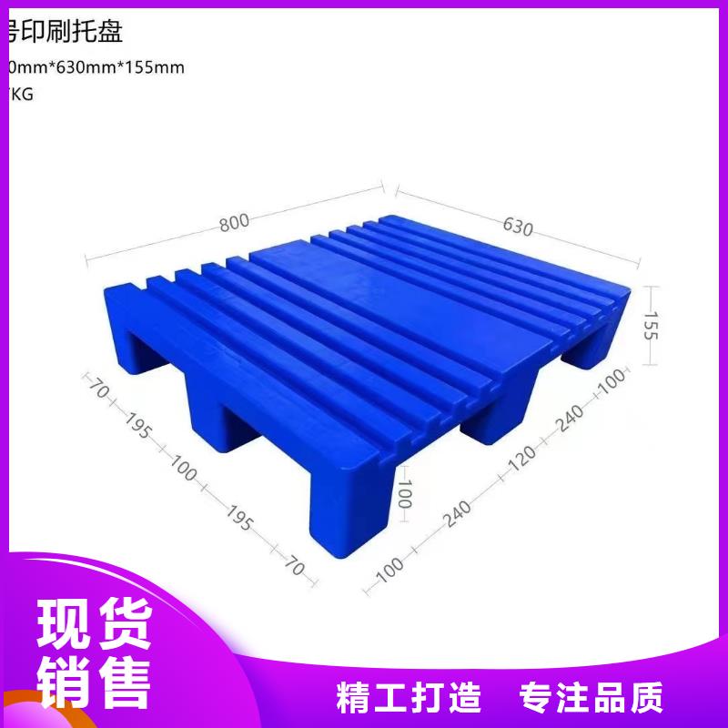 塑料托盘塑料平板为您精心挑选