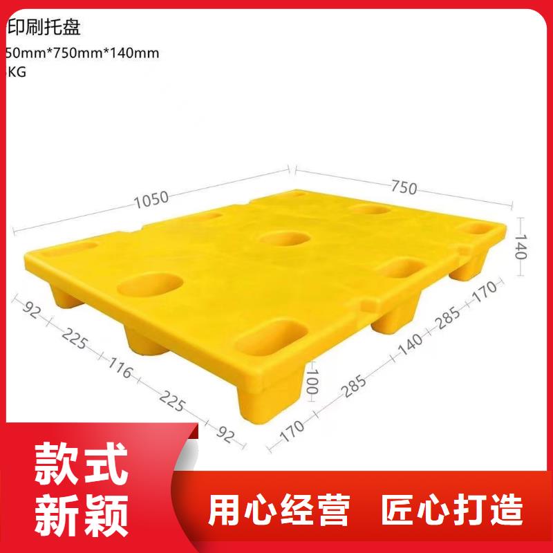 塑料托盘【塑胶地台板】每一处都是匠心制作