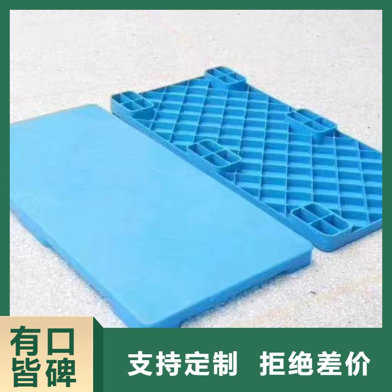 【塑料托盘】-网格塑料托盘实力商家