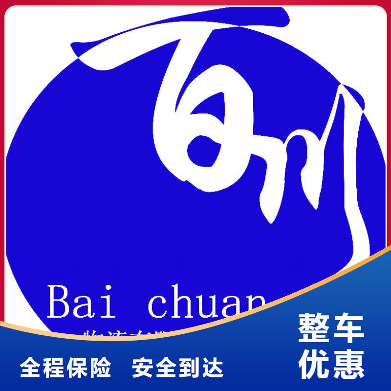 伊犁专线物流乐从到伊犁大件物流专线高效快捷