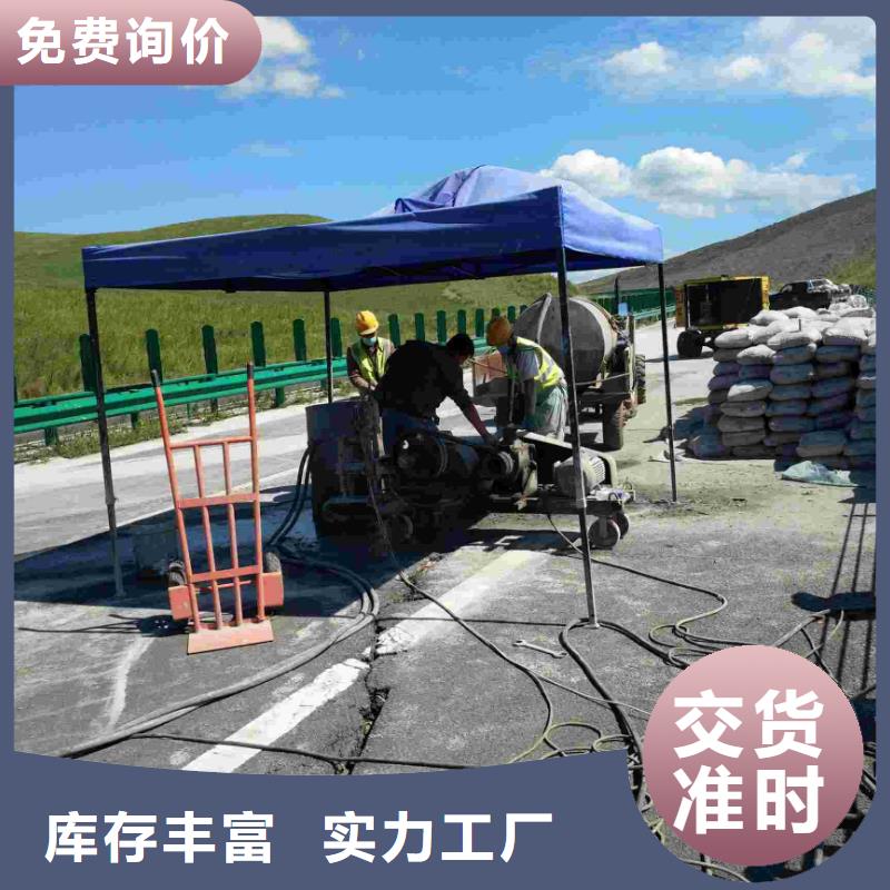 【地基注浆】-公路下沉注浆买的放心安兴用的舒心