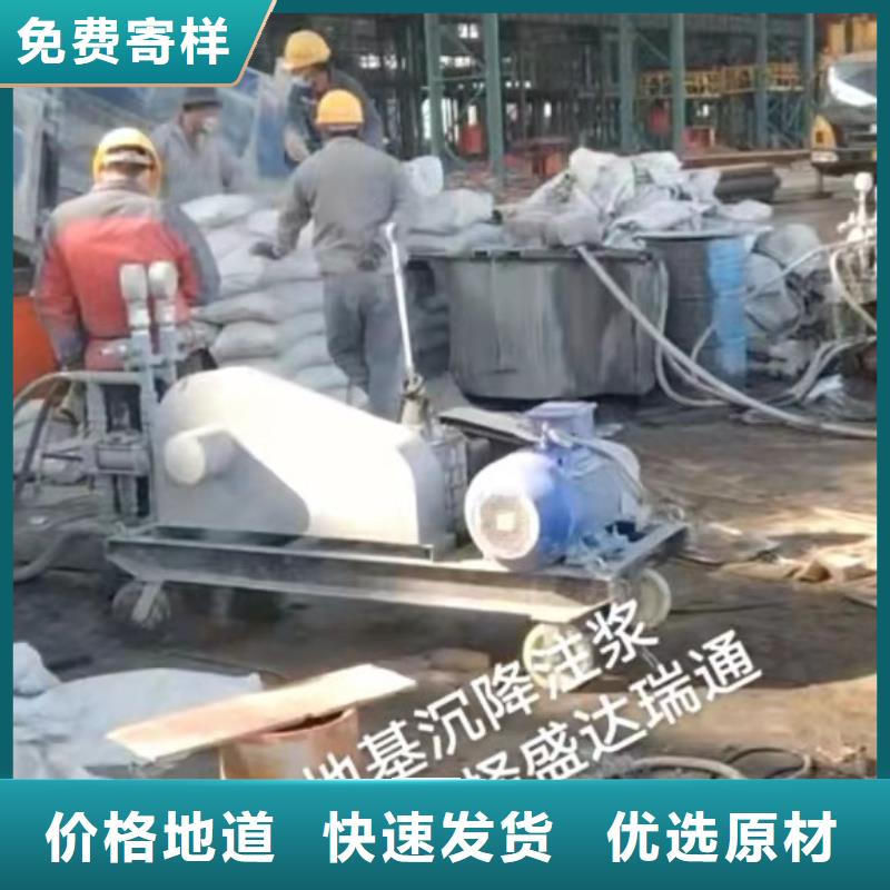 公路下沉注浆厂房下沉注浆货到付款