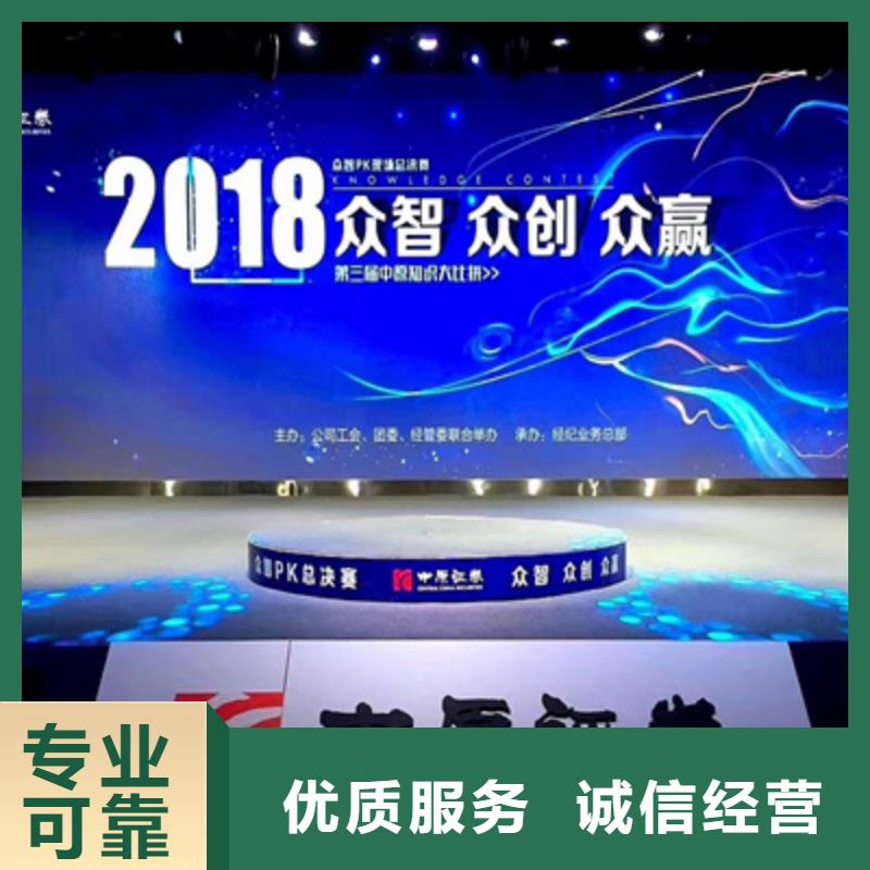 会议活动【演出舞台灯光出租】2024专业的团队