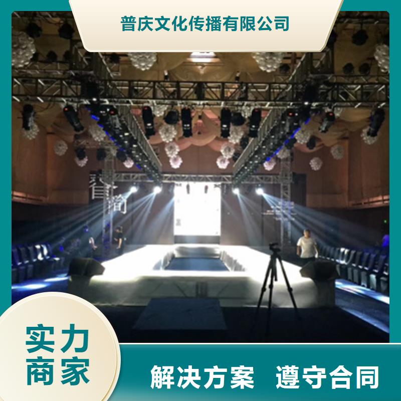 会议活动_庆典演出公司省钱省时