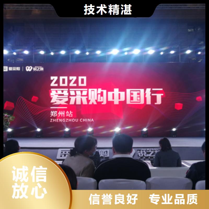 会议活动大型庆典公司2024公司推荐