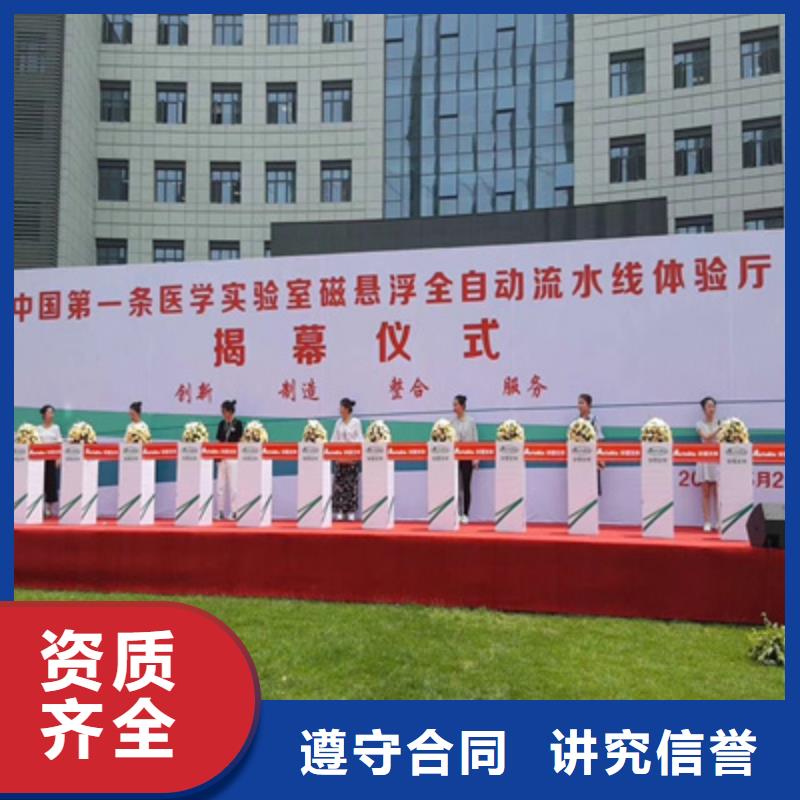 活动执行,年会策划