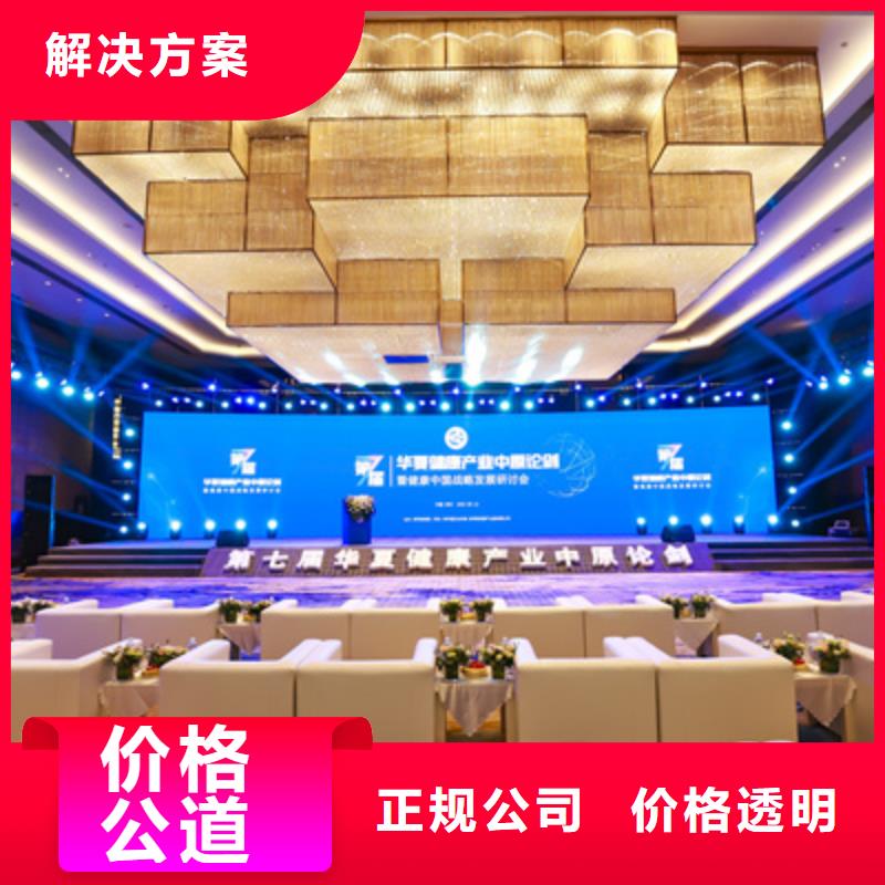 庆典活动【元旦晚会策划】值得信赖